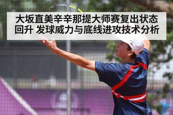tennis serve action