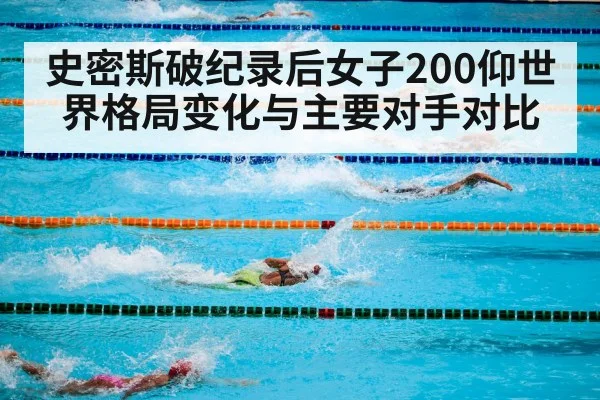 swimming competition pool