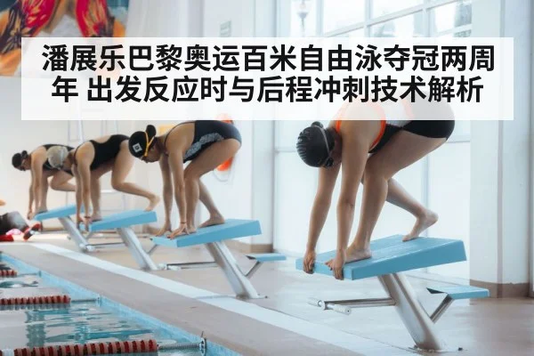 swimmer start block