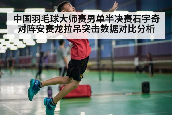 badminton player smash