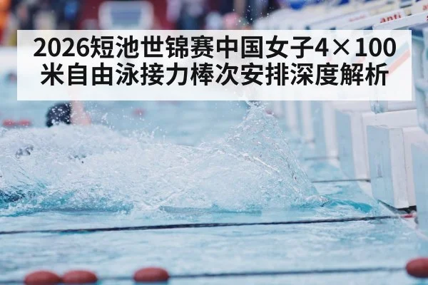 women relay swimming race